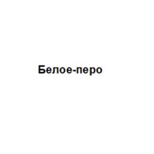 Изображение товарного знака (изобразительный знак)