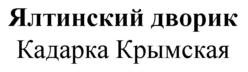 (изобразительный знак)