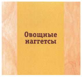 (изобразительный знак)