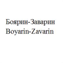 (изобразительный знак)