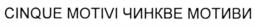 Изображение товарного знака (изобразительный знак)