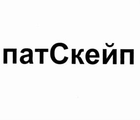 Изображение товарного знака (изобразительный знак)