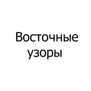 Изображение товарного знака (изобразительный знак)