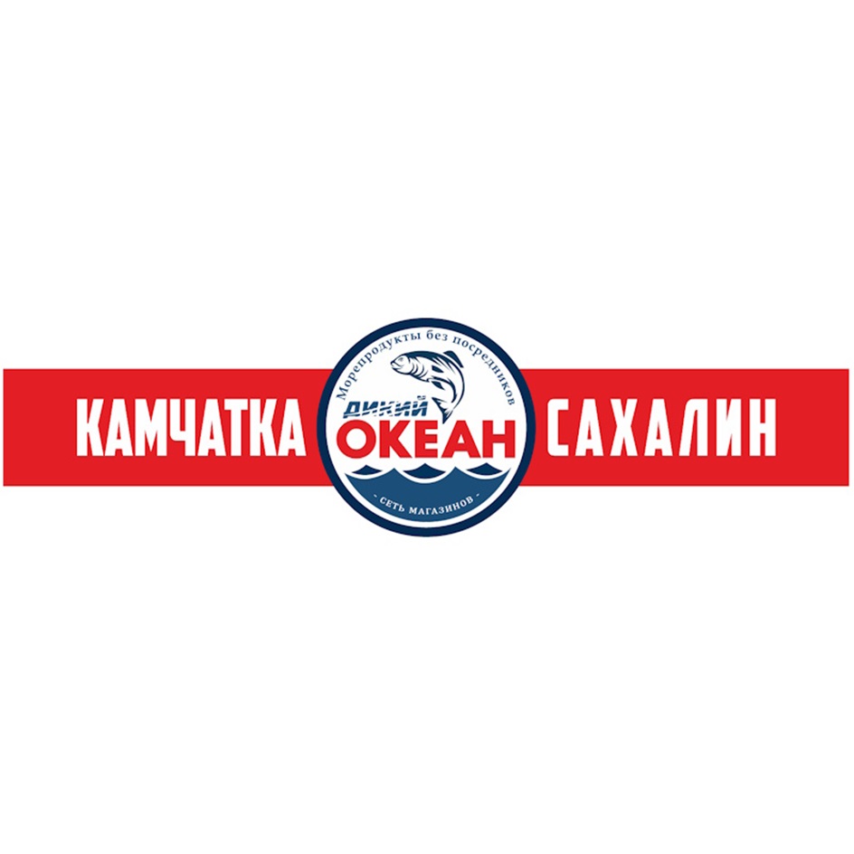КАМЧАТКА ДИКИЙ ОКЕАН САХАЛИН Морепродукты без посредников СЕТЬ МАГАЗИНОВ
