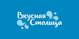 Вкусная Столица