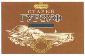 Изображение товарного знака ИЗЮМОВЪ СТАРЫЙ ГУРЗУФ