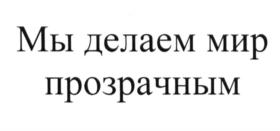 (изобразительный знак)