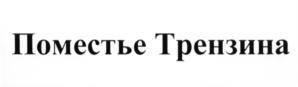 Изображение товарного знака (изобразительный знак)