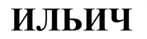 Изображение товарного знака (изобразительный знак)