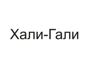 Изображение товарного знака (изобразительный знак)