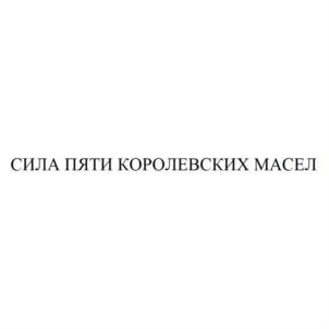 Изображение товарного знака (изобразительный знак)