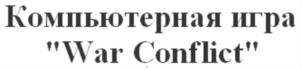 Изображение товарного знака (изобразительный знак)