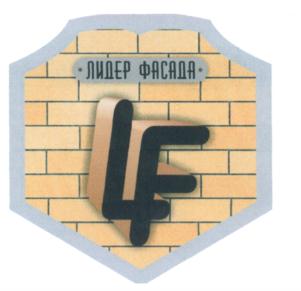 ЛИДЕР ФАСАДА