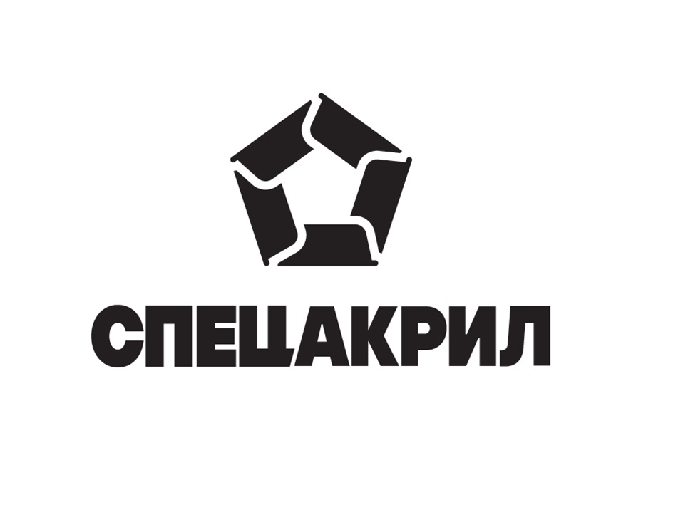 СПЕЦАКРИЛ