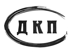 (изобразительный знак)