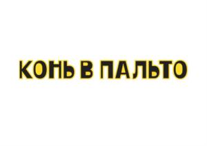 Изображение товарного знака (изобразительный знак)