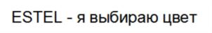 (изобразительный знак)