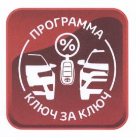 Изображение товарного знака (изобразительный знак)