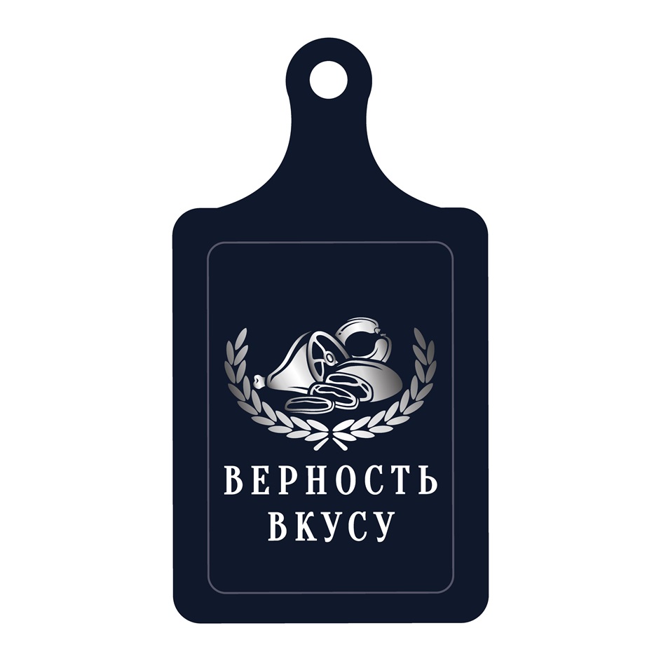 ВЕРНОСТЬ ВКУСУ