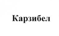 Изображение товарного знака (изобразительный знак)