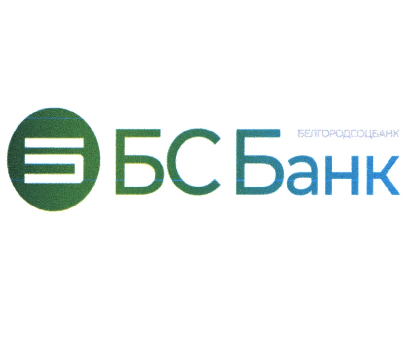 БС Банк БЕЛГОРОДСОЦБАНК