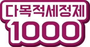 Изображение товарного знака 다목적세정제 1000