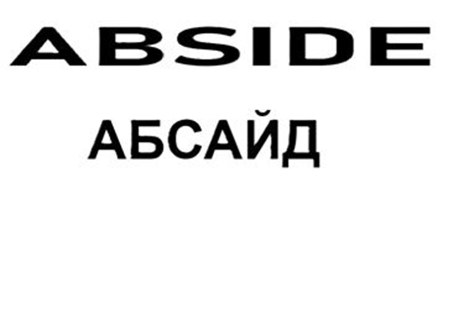 (изобразительный знак)
