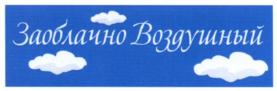Изображение товарного знака (изобразительный знак)