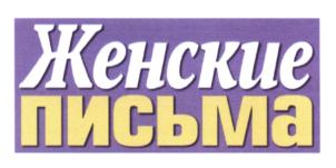 Изображение товарного знака (изобразительный знак)