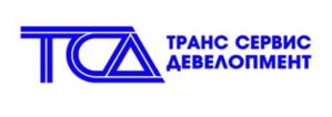 ТСД ТРАНС СЕРВИС ДЕВЕЛОПМЕНТ