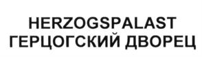 Изображение товарного знака (изобразительный знак)