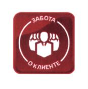 (изобразительный знак)