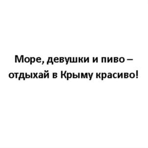 (изобразительный знак)