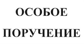 Изображение товарного знака (изобразительный знак)