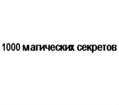 Изображение товарного знака (изобразительный знак)