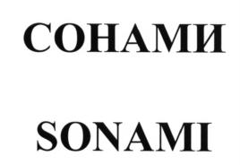 (изобразительный знак)