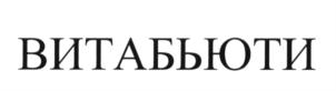 Изображение товарного знака (изобразительный знак)