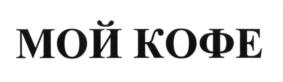 Изображение товарного знака (изобразительный знак)