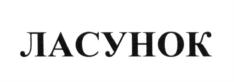Изображение товарного знака (изобразительный знак)