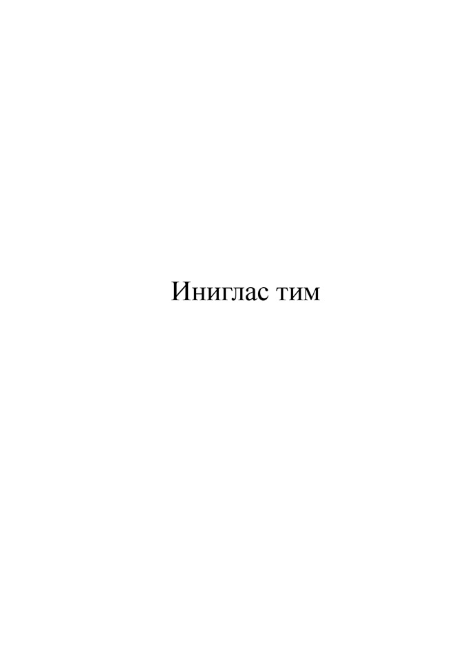 Изображение товарного знака (изобразительный знак)