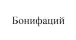 (изобразительный знак)