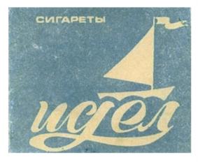 (изобразительный знак)