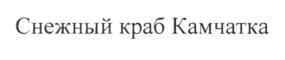 Изображение товарного знака (изобразительный знак)