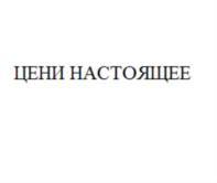 Изображение товарного знака (изобразительный знак)