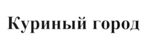 (изобразительный знак)