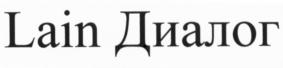 Изображение товарного знака (изобразительный знак)