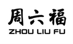 周六福 ZHOU LIU FU