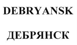 Изображение товарного знака (изобразительный знак)