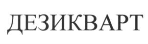 (изобразительный знак)