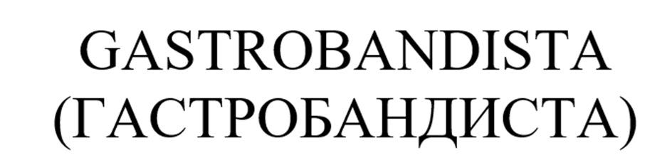 GASTROBANDISTA (ГАСТРОБАНДИСТА)